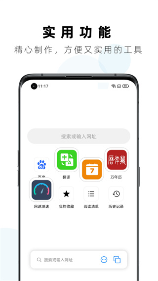 Safa浏览器APP 安卓版V1.0.12