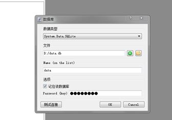 sqlite studio中文版 v3.1.1绿色版