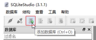 sqlite studio中文版 v3.1.1绿色版