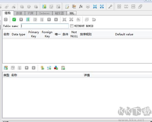 sqlite studio中文版 v3.1.1绿色版