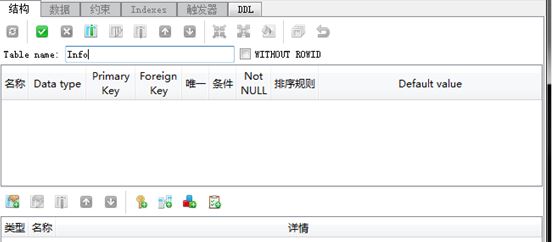 sqlite studio中文版 v3.1.1绿色版