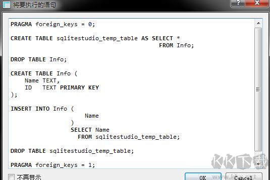 sqlite studio中文版 v3.1.1绿色版