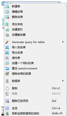 sqlite studio中文版 v3.1.1绿色版