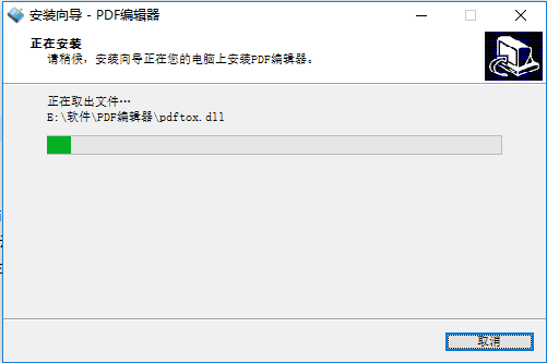 PDFEditor 绿色破解版