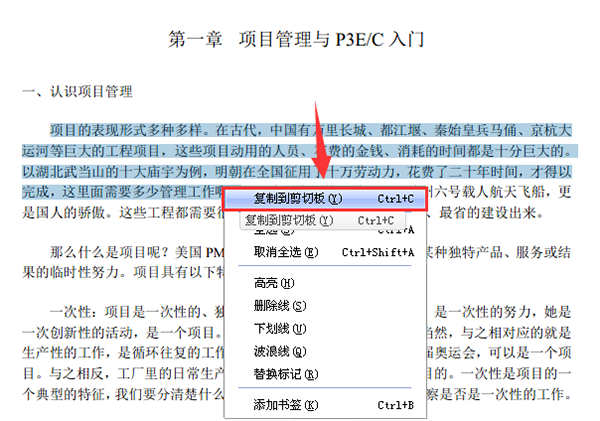 福昕PDF阅读器 绿色破解版