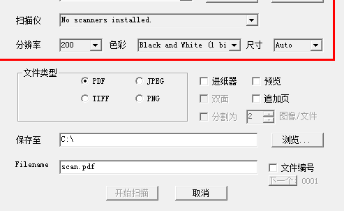 惠普扫描软件 v2.3官方版