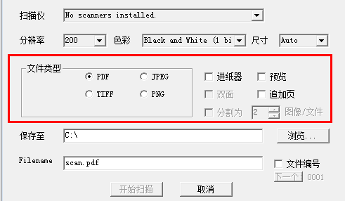 惠普扫描软件 v2.3官方版