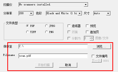 惠普扫描软件 v2.3官方版