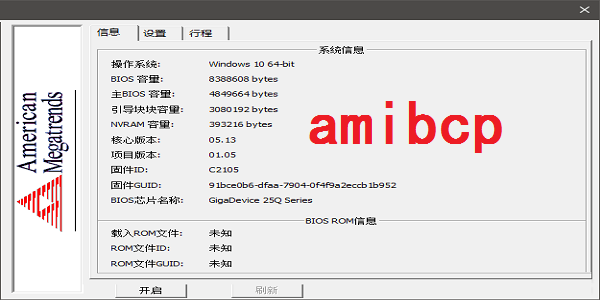 Amibcp v5.02安卓版