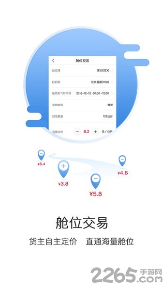 悟空丰运APP