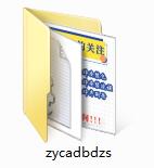 筑原CAD病毒专杀 v3.3绿色免费版