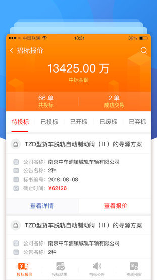 中车购APP 最新版