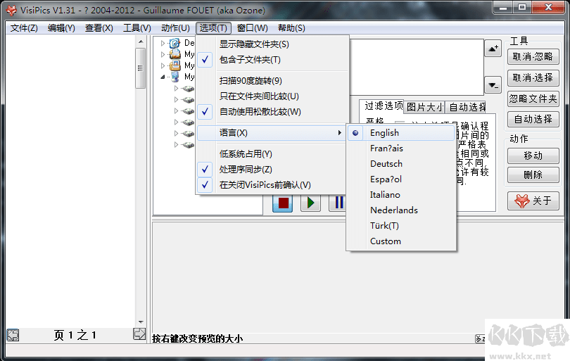 照片查重去重软件(VisiPics) v1.31中文版