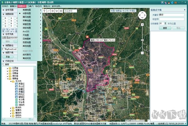 全能电子地图下载器 v3.9