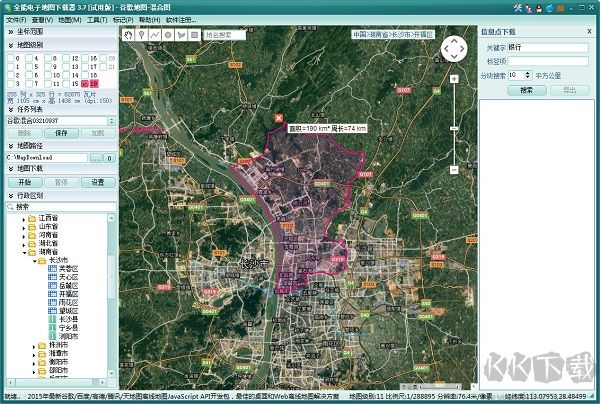 全能电子地图下载器 v3.9