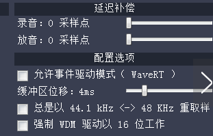 ASIO4ALL(asio声卡驱动) 2023官方中文版