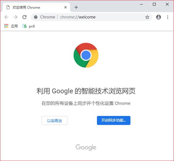 谷歌Chrome浏览器 64位 v110.0.5481.78官方最新版