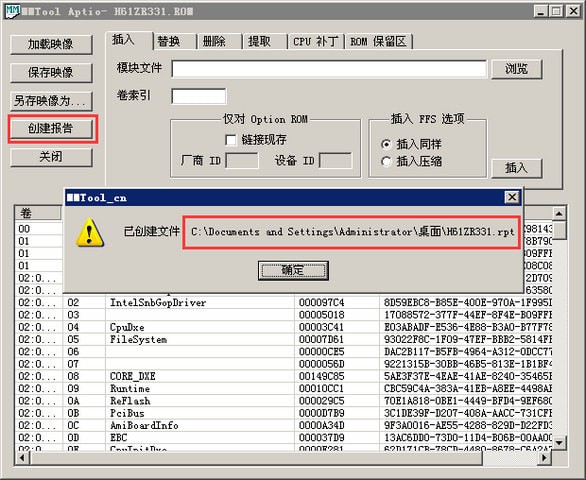 MMTool(主板刷bios工具) v5.02.0024绿色版