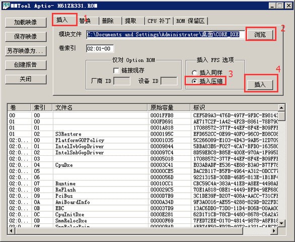 MMTool(主板刷bios工具) v5.02.0024绿色版