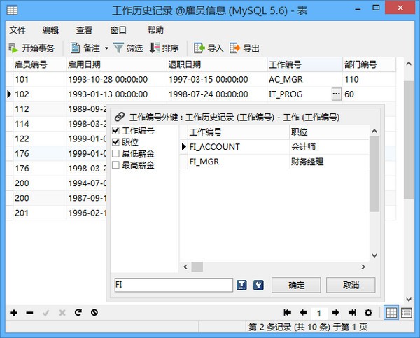 Navicat v15.0.26.3中文破解版