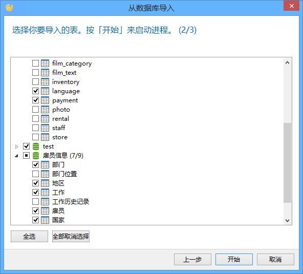 Navicat v15.0.26.3中文破解版