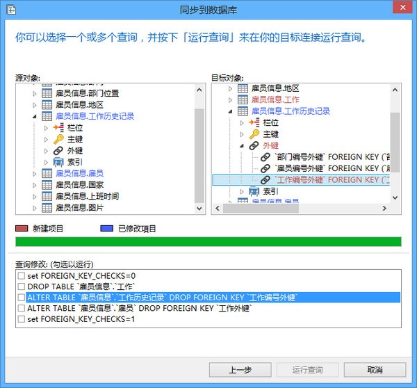 Navicat v15.0.26.3中文破解版