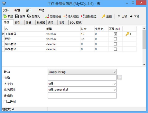 Navicat v15.0.26.3中文破解版