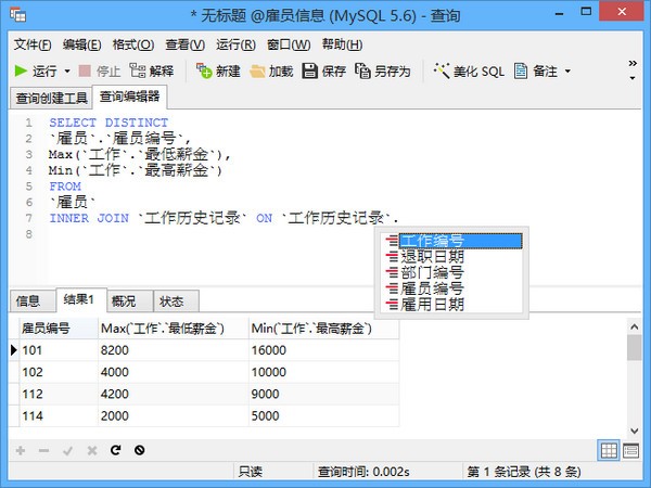 Navicat v15.0.26.3中文破解版