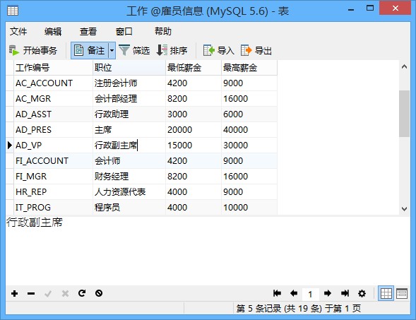 Navicat v15.0.26.3中文破解版