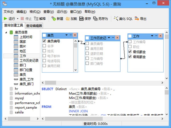 Navicat v15.0.26.3中文破解版