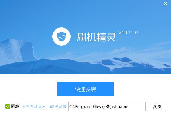 刷机精灵 v5.0.0.550官方电脑版