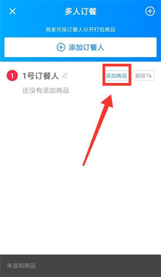 饿了么APP 官方版