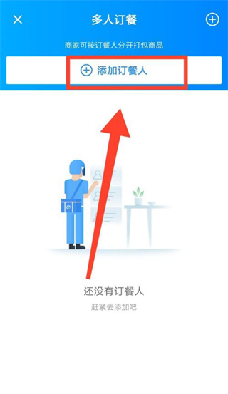 饿了么APP 官方版