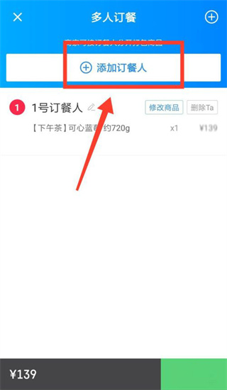 饿了么APP 官方版