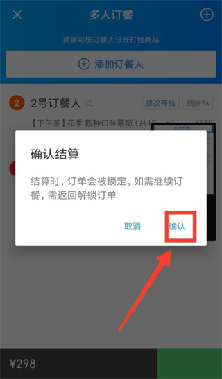 饿了么APP 官方版