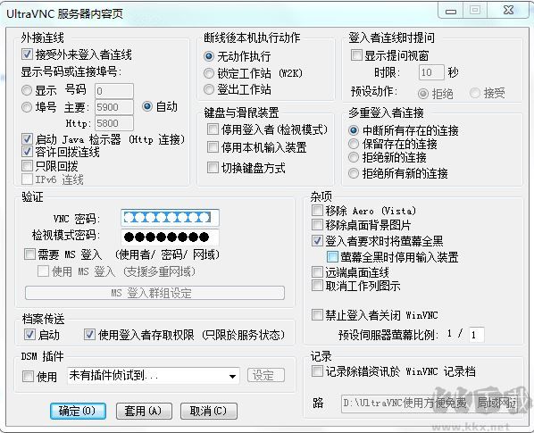 UltraVNC v1.4.5.0绿色中文版