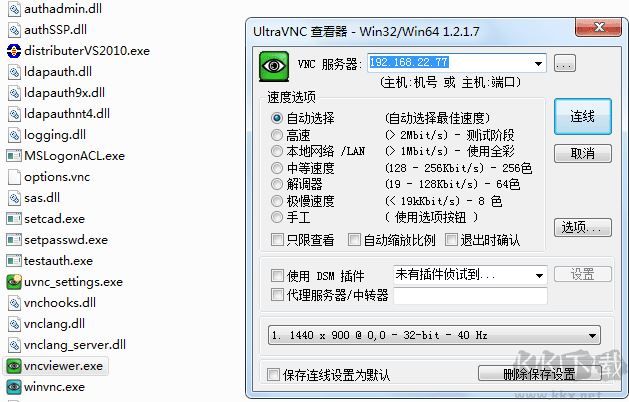 UltraVNC v1.4.5.0绿色中文版