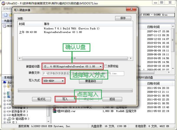 DOS镜像MSDOS7.10.ISO