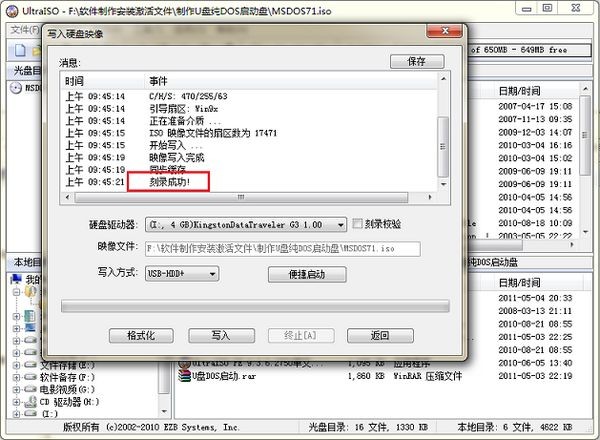 DOS镜像MSDOS7.10.ISO