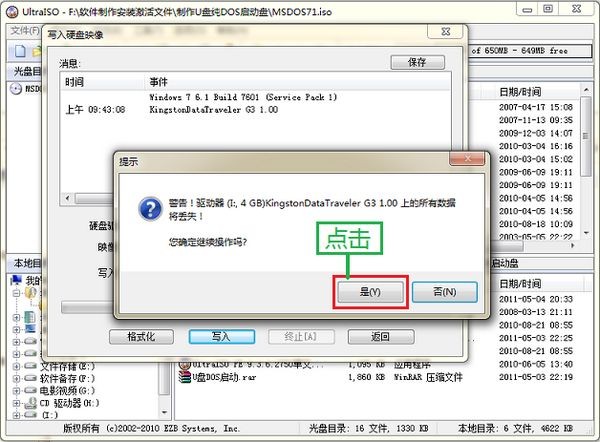 DOS镜像MSDOS7.10.ISO