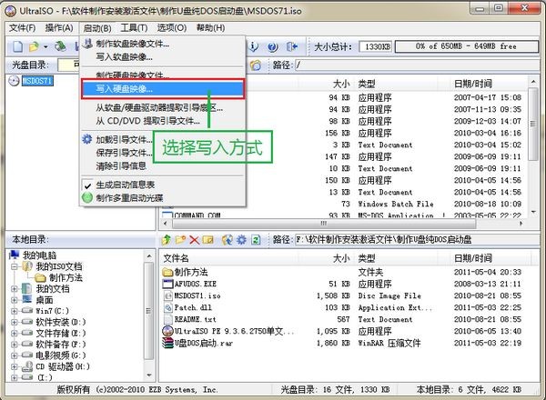 DOS镜像MSDOS7.10.ISO