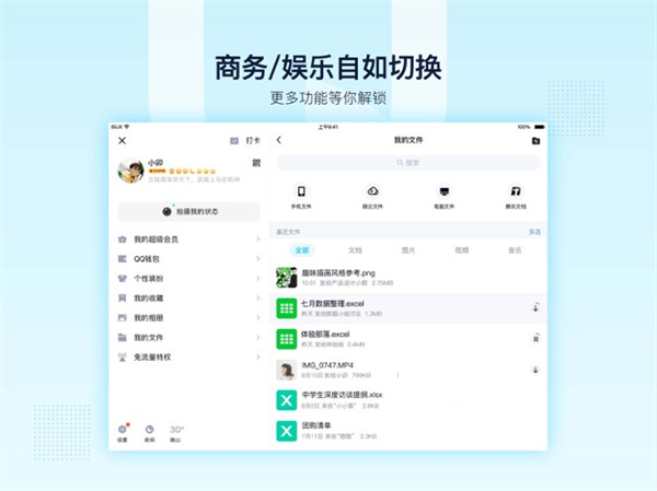 QQHD版官方版 最新版