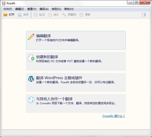 Poedit Pro Repack v2.2.5561绿色破解版