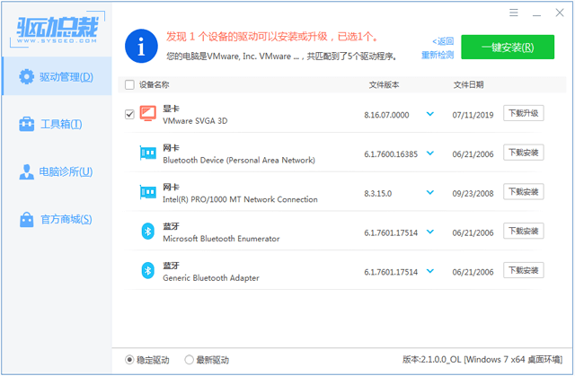 Win10无线网卡驱动 2023全能版