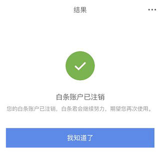 京东金融APP 安卓版