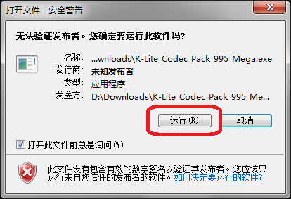 K-Lite Codec Pack Full v17.2.0官方版