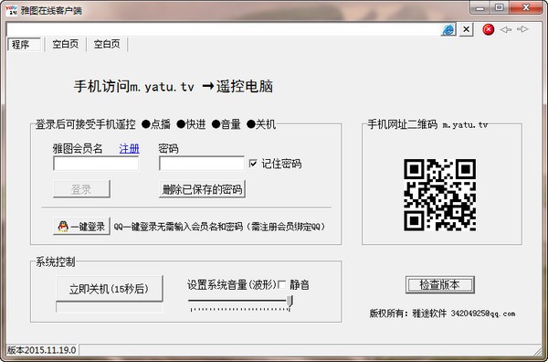 雅图在线客户端 V2022官方版