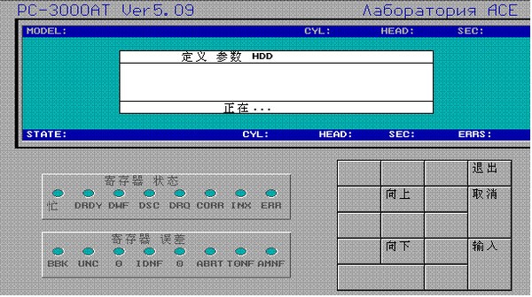 PC3000 V14完美破解版