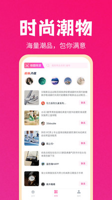 货源之家APP 官方版