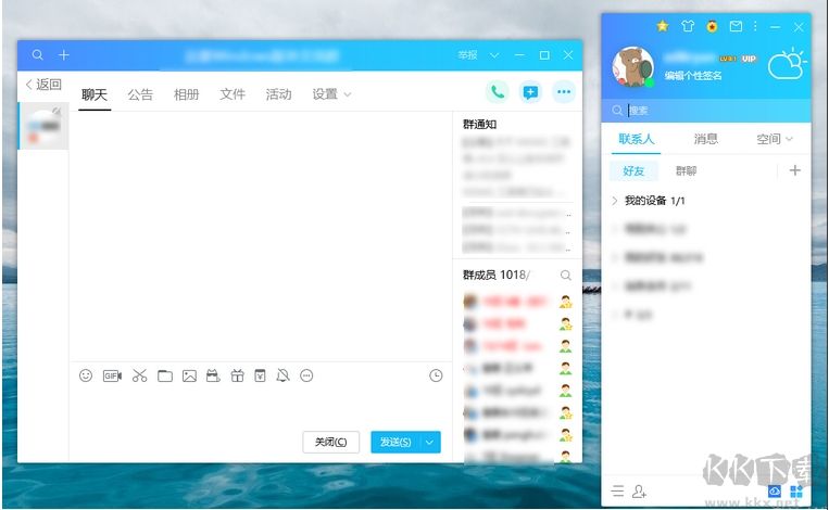 QQ2023去广告纯净版 v9.7.5最新版